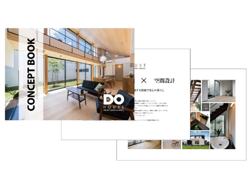 DOHOUSEコンセプトブック